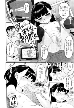 Page 173 of COMIC Mate Legend Vol. 7 2016-02