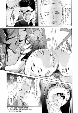 Page 188 of COMIC Mate Legend Vol. 7 2016-02