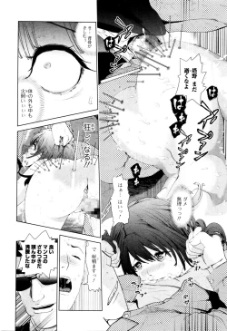 Page 189 of COMIC Mate Legend Vol. 7 2016-02