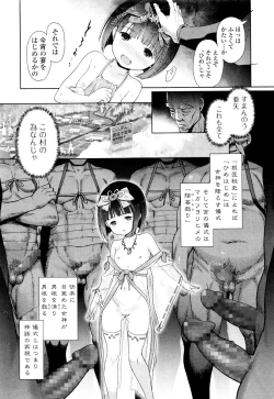 Page 18 of COMIC Mate Legend Vol. 7 2016-02