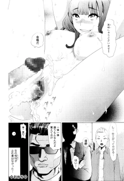 Page 199 of COMIC Mate Legend Vol. 7 2016-02