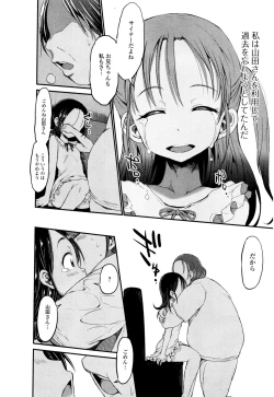 Page 251 of COMIC Mate Legend Vol. 7 2016-02