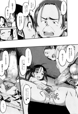 Page 252 of COMIC Mate Legend Vol. 7 2016-02