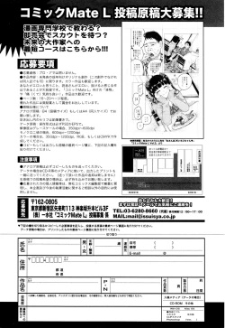 Page 259 of COMIC Mate Legend Vol. 7 2016-02