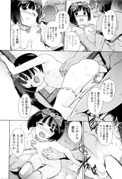 Page 25 of COMIC Mate Legend Vol. 7 2016-02