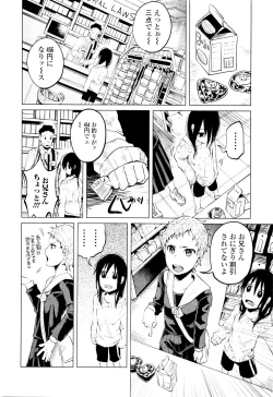 Page 29 of COMIC Mate Legend Vol. 7 2016-02