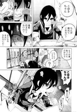 Page 38 of COMIC Mate Legend Vol. 7 2016-02