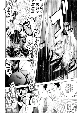 Page 43 of COMIC Mate Legend Vol. 7 2016-02