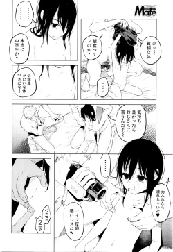 Page 45 of COMIC Mate Legend Vol. 7 2016-02