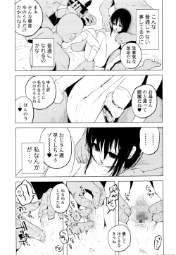 Page 46 of COMIC Mate Legend Vol. 7 2016-02