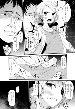 Page 60 of COMIC Mate Legend Vol. 7 2016-02