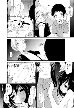 Page 69 of COMIC Mate Legend Vol. 7 2016-02