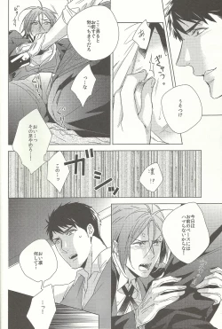 Page 6 of not enough