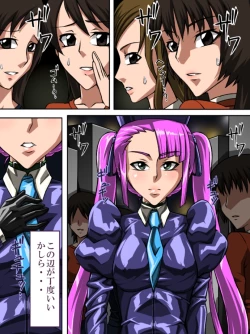 Page 1 of Roku na Me ni Awanai Sentouin 7