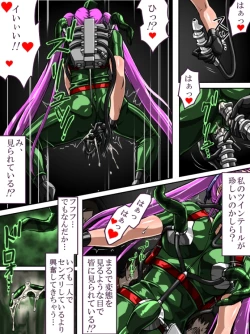 Page 28 of Roku na Me ni Awanai Sentouin 7