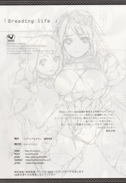 Page 19 of Hanshoku Seikatsu