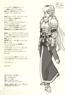 Page 25 of Yukiyanagi no Hon 37 Buta to Onnakishi - Lady knight in love with Orc