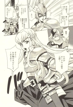 Page 3 of Yukiyanagi no Hon 37 Buta to Onnakishi - Lady knight in love with Orc