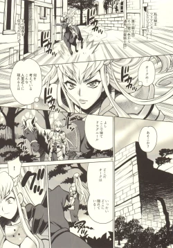 Page 4 of Yukiyanagi no Hon 37 Buta to Onnakishi - Lady knight in love with Orc