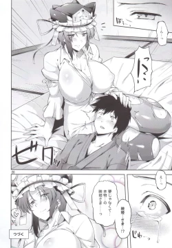 Page 19 of Onegai Eiki-sama Zenpen