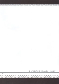 Page 3 of Onegai Eiki-sama Zenpen