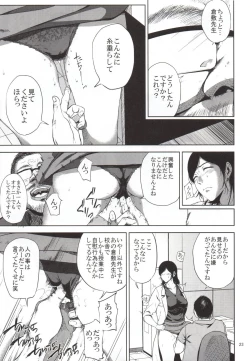 Page 22 of Kurashiki-sensei wa Hatsujouki 2