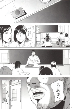 Page 2 of Kurashiki-sensei wa Hatsujouki 2