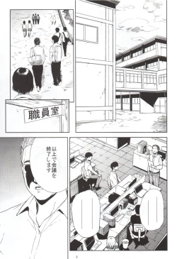 Page 2 of Kurashiki-sensei wa Hatsujouki