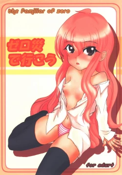 Page 1 of Zerosigh de Ikou!! - Let's Zerosigh