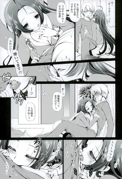 Page 4 of Yome to Boku 7