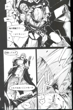 Page 30 of Royal Guard