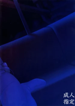 Page 18 of Kuuhaku no Yonaga