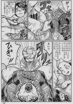 Page 20 of Yome Naburi 1.1