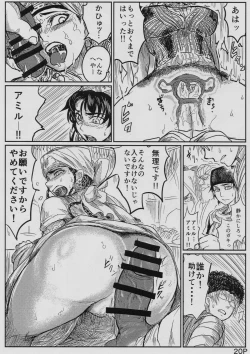 Page 21 of Yome Naburi 1.1