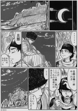 Page 24 of Yome Naburi 1.1