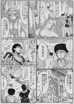 Page 5 of Yome Naburi 1.1