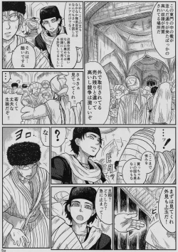 Page 6 of Yome Naburi 1.1