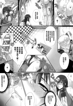 Page 117 of Ishu Kangoku