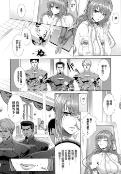 Page 142 of Ishu Kangoku