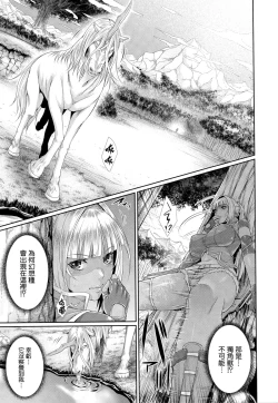 Page 55 of Ishu Kangoku