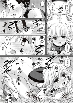 Page 16 of Yappari! Shota Combi