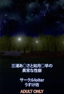 Page 22 of Miura Azusa to Kisaragi Chihaya no Ijou na Asobi