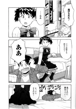 Page 105 of Seed Girl