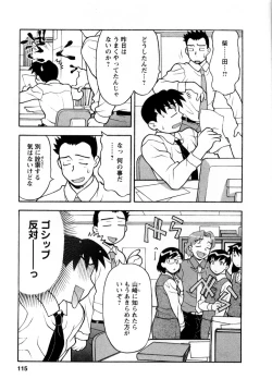 Page 118 of Seed Girl