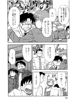 Page 119 of Seed Girl