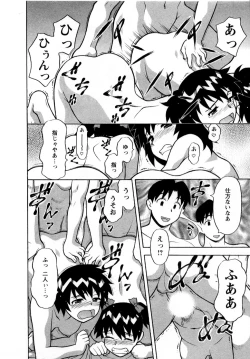 Page 133 of Seed Girl