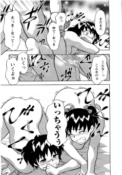 Page 134 of Seed Girl