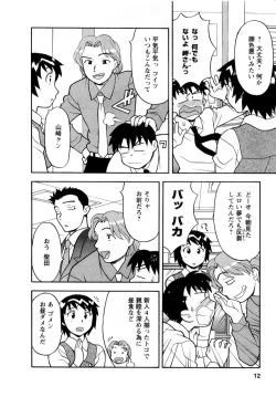 Page 15 of Seed Girl