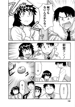 Page 161 of Seed Girl