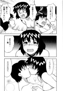 Page 172 of Seed Girl